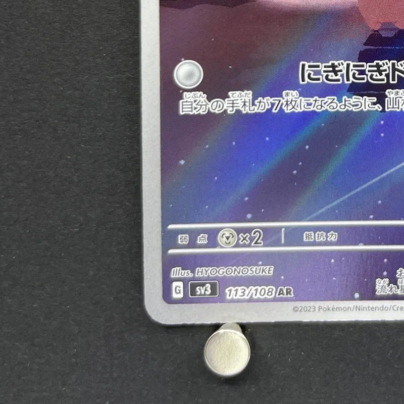 Cleffa AR 113/108 Pokemon card Ruler of the Black Flame sv3 (2.LP) - JariseStore