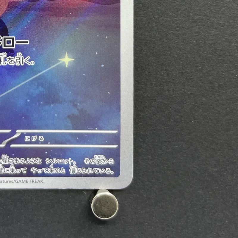 Cleffa AR 113/108 Pokemon card Ruler of the Black Flame sv3 (2.LP) - JariseStore