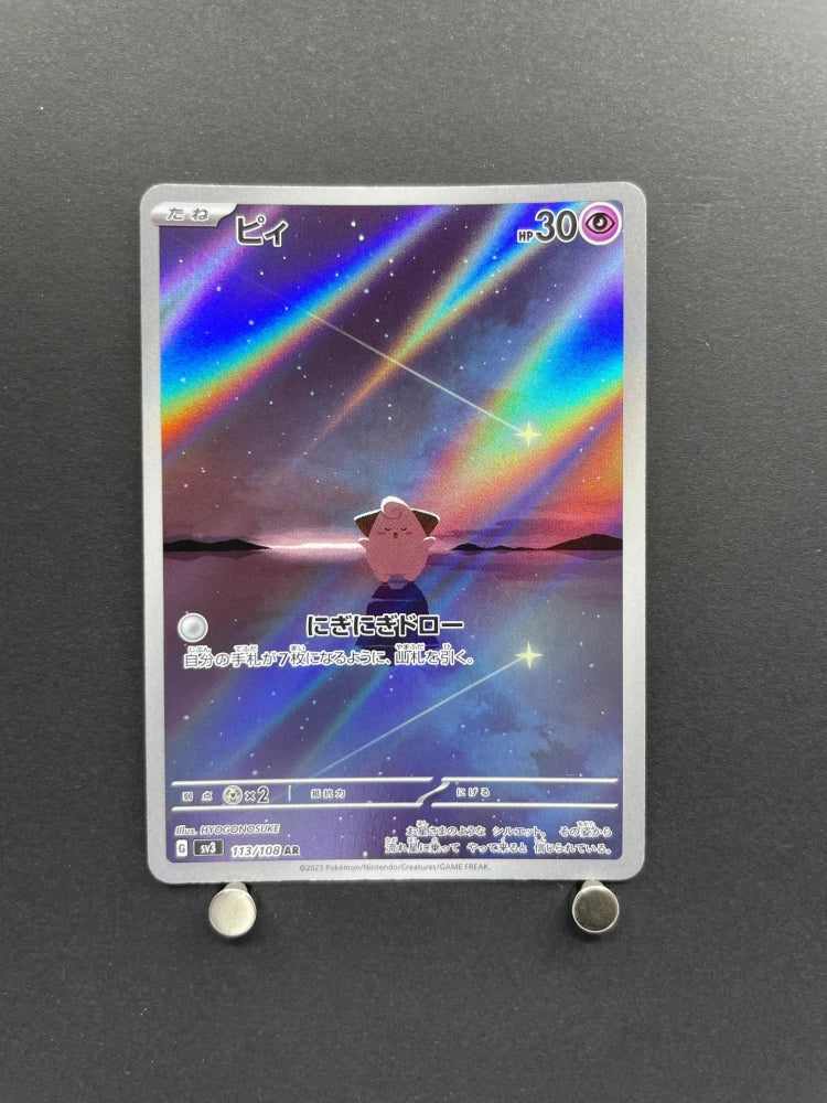 Cleffa AR 113/108 Pokemon card Ruler of the Black Flame sv3 (2.LP) - JariseStore