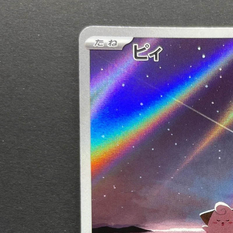 Cleffa AR 113/108 Pokemon card Ruler of the Black Flame sv3 (2.LP) - JariseStore