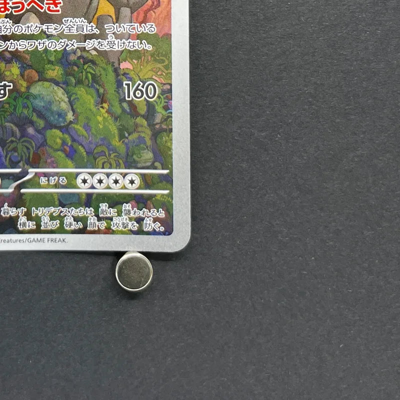Bastiodon AR 091/081 Pokemon card Abyss Eye M5 (1.NM)