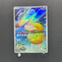 Psyduck AR 199/193 Pokemon card Mega Dream ex M2a (2.LP)