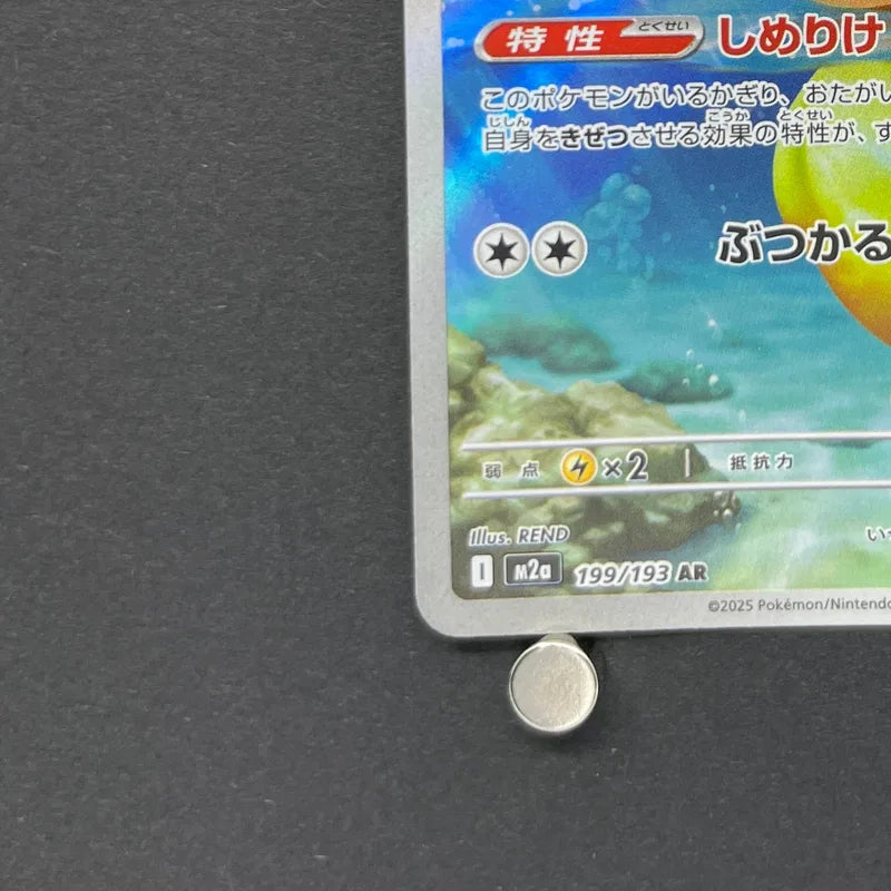 Psyduck AR 199/193 Pokemon card Mega Dream ex M2a (2.LP)