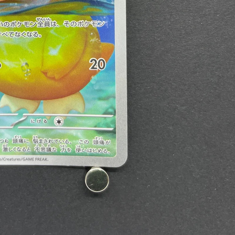 Psyduck AR 199/193 Pokemon card Mega Dream ex M2a (2.LP)