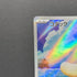 Psyduck AR 199/193 Pokemon card Mega Dream ex M2a (2.LP)