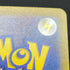 Psyduck AR 199/193 Pokemon card Mega Dream ex M2a (2.LP)