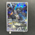 N's Zekrom AR 210/193 Pokemon card Mega Dream ex M2a (2.LP)