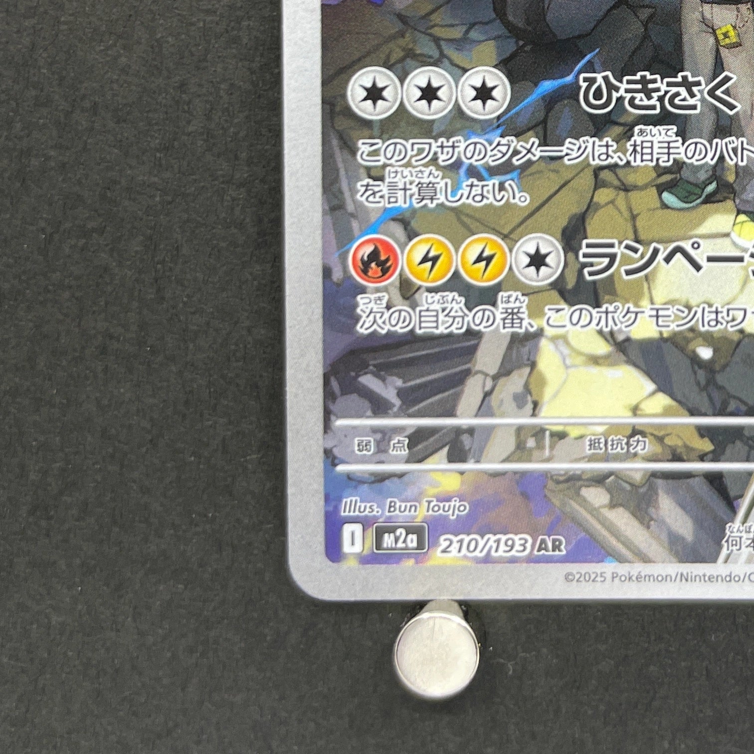 N's Zekrom AR 210/193 Pokemon card Mega Dream ex M2a (2.LP)