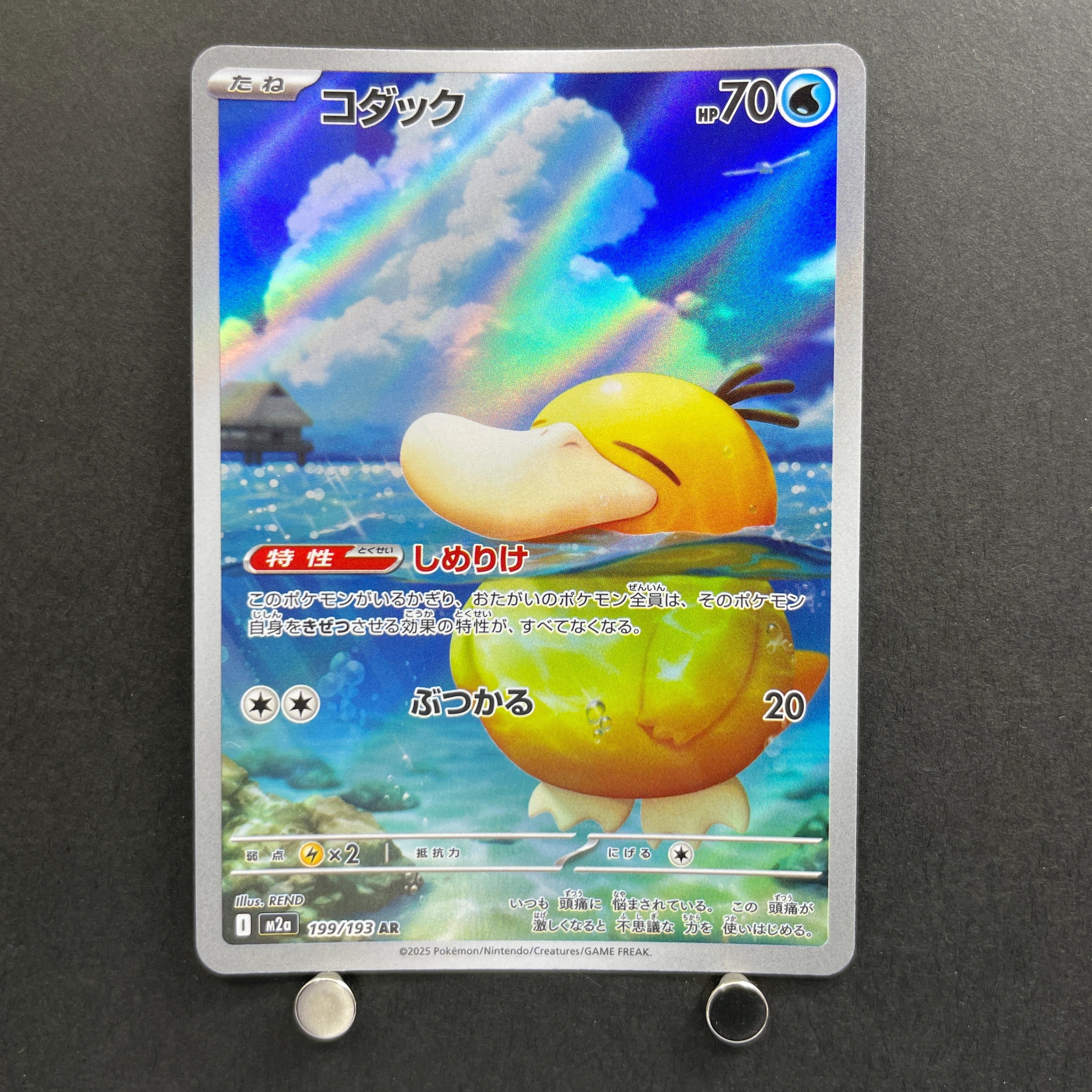 Psyduck AR 199/193 Pokemon card Mega Dream ex M2a (1.NM)