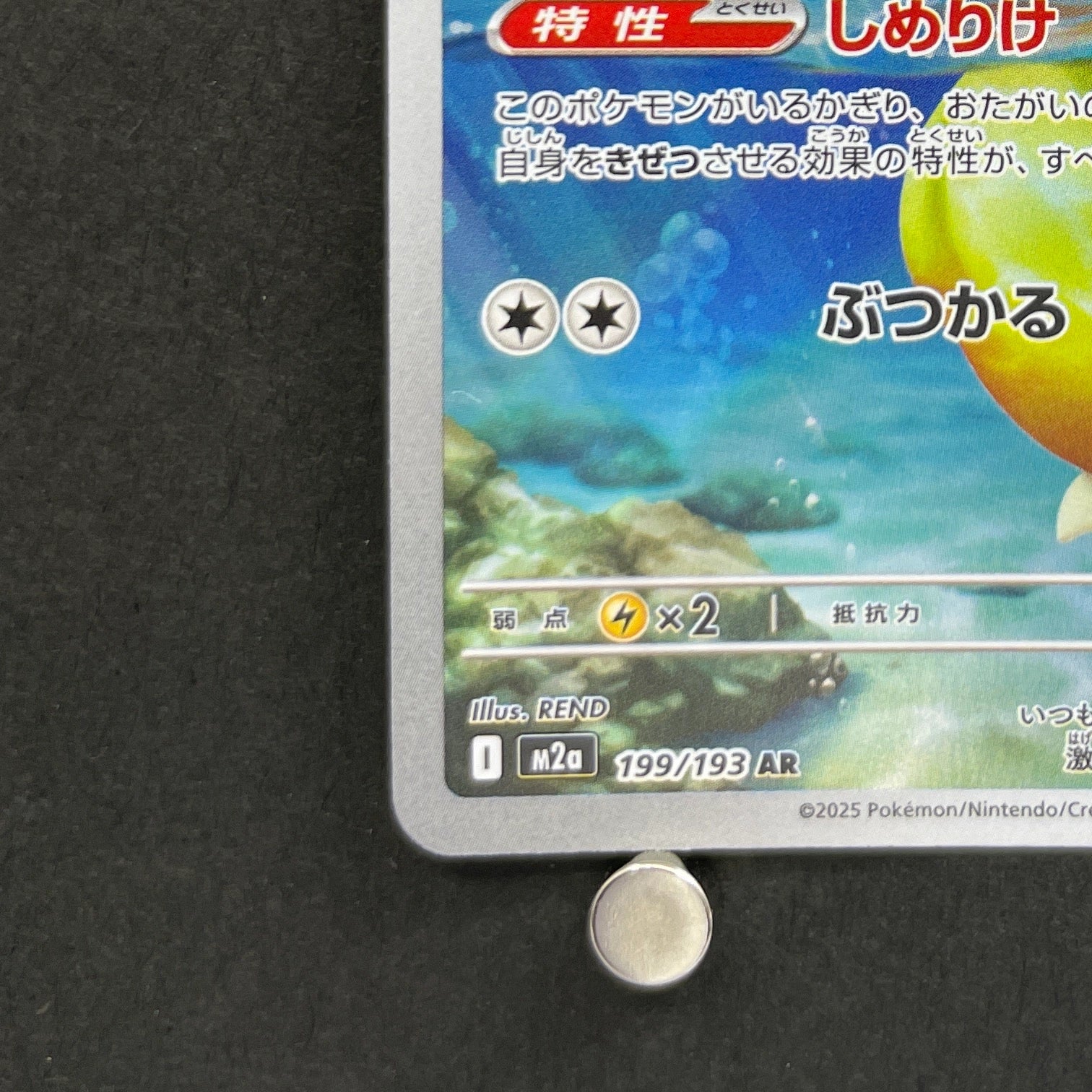 Psyduck AR 199/193 Pokemon card Mega Dream ex M2a (1.NM)