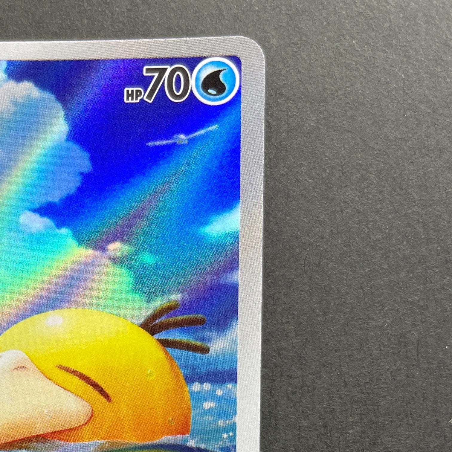 Psyduck AR 199/193 Pokemon card Mega Dream ex M2a (1.NM)