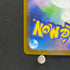 Psyduck AR 199/193 Pokemon card Mega Dream ex M2a (1.NM)