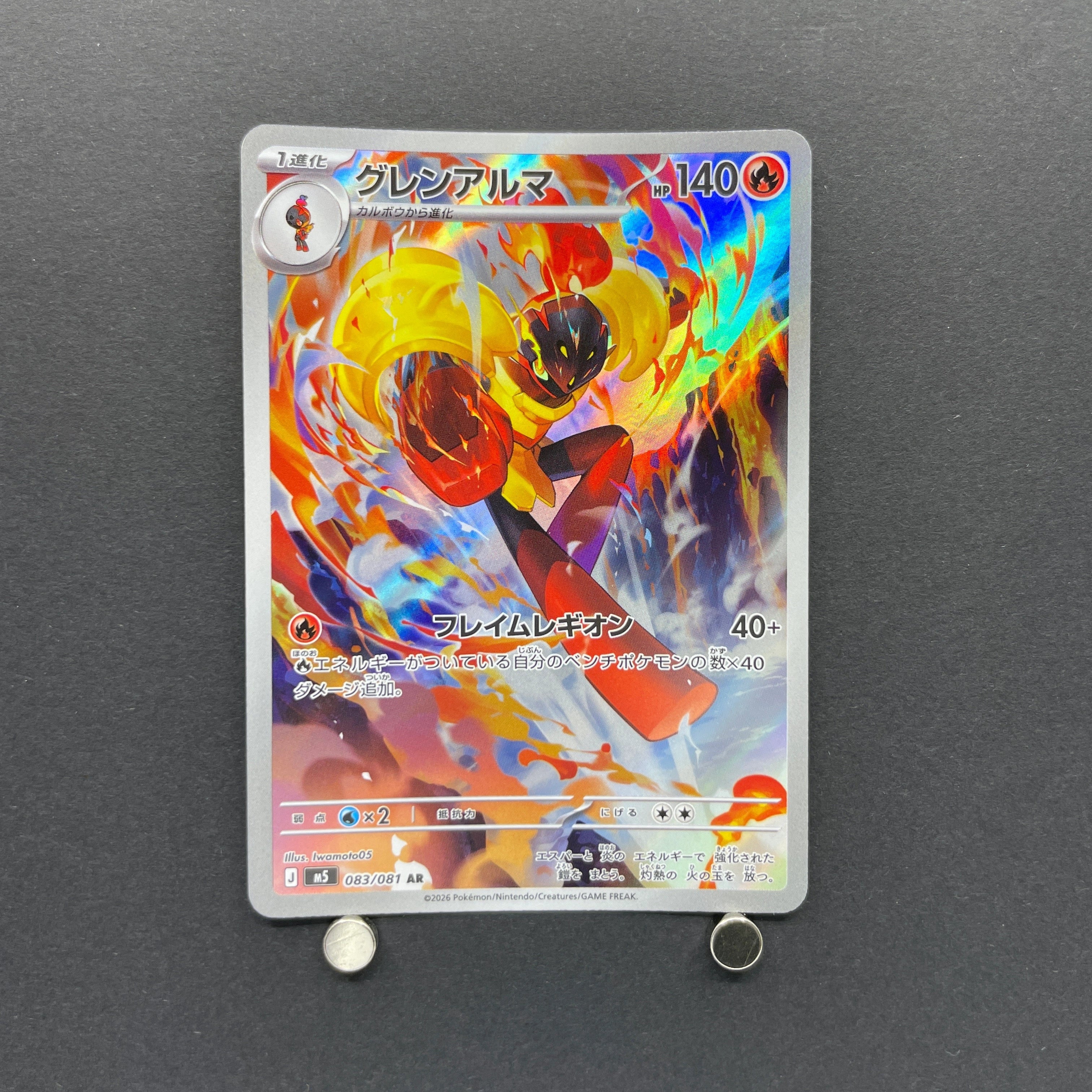 Armarouge AR 083/081 Pokemon card Abyss Eye M5 (1.NM)