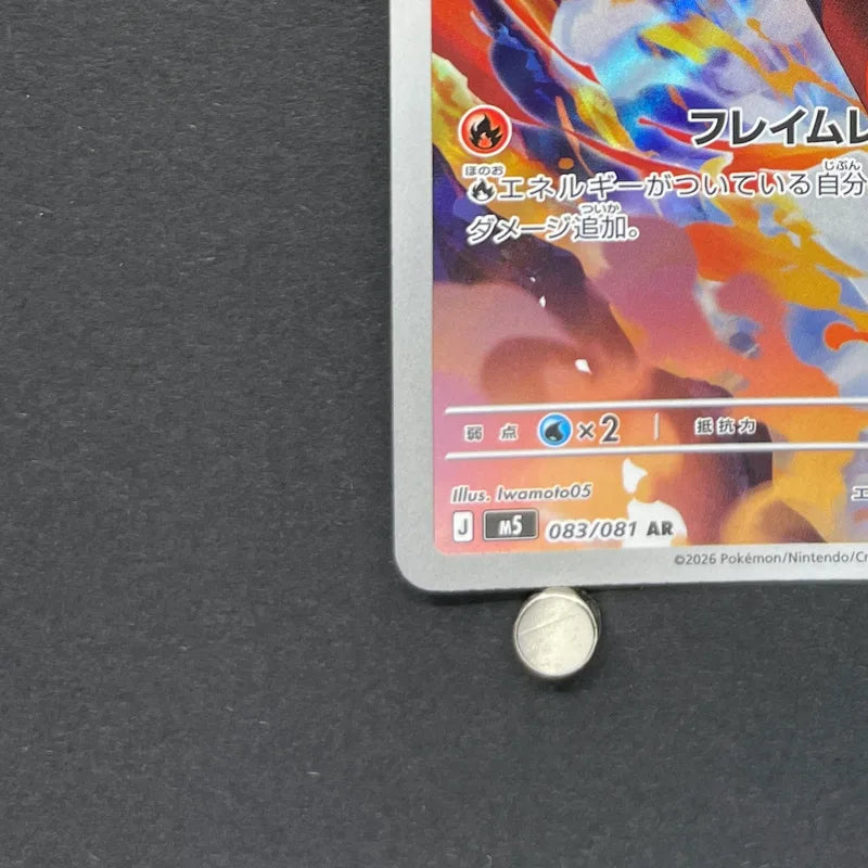 Armarouge AR 083/081 Pokemon card Abyss Eye M5 (1.NM)