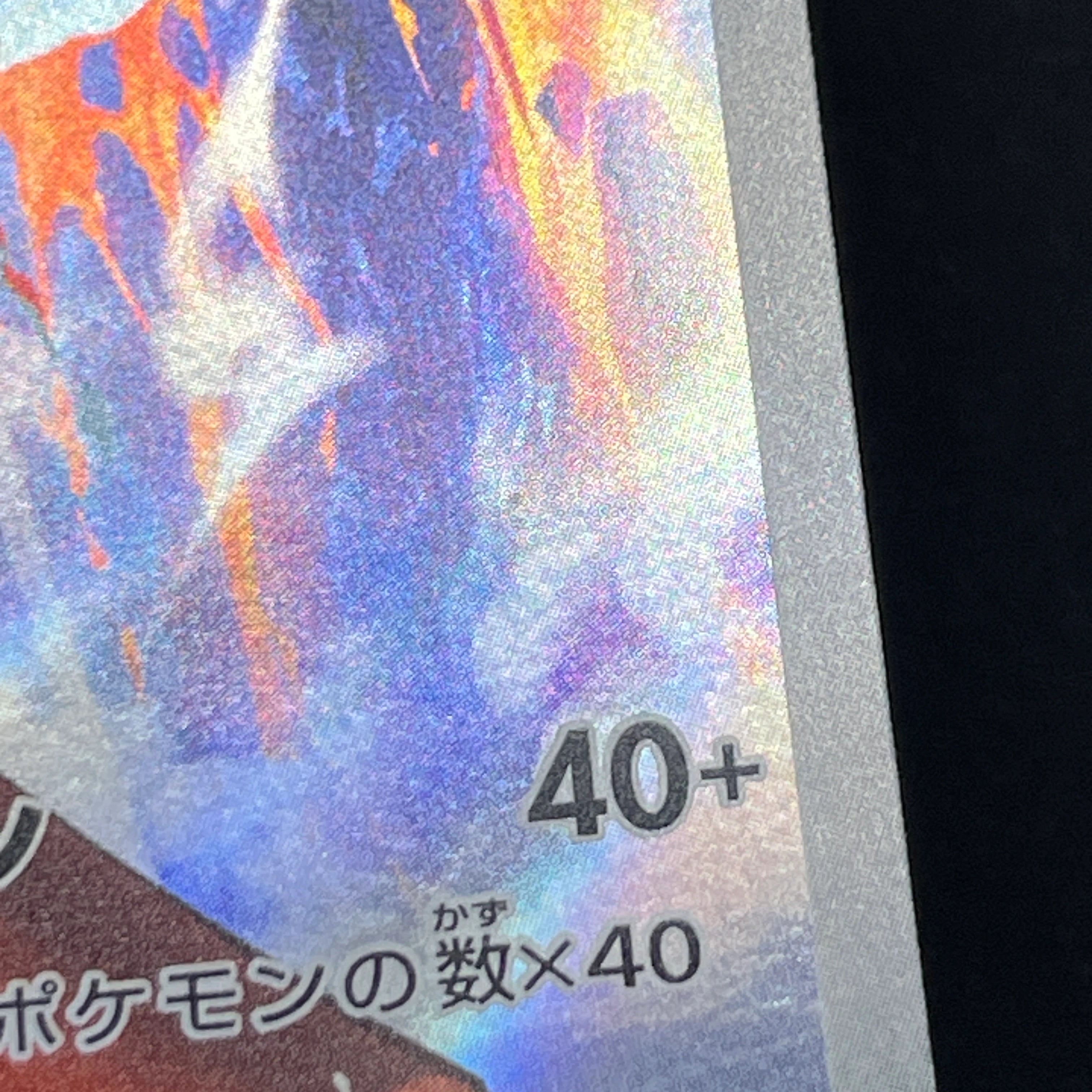 Armarouge AR 083/081 Pokemon card Abyss Eye M5 (1.NM)