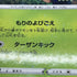 Coco 106/S - P Pokemon card Promo (2.LP) - JariseStore