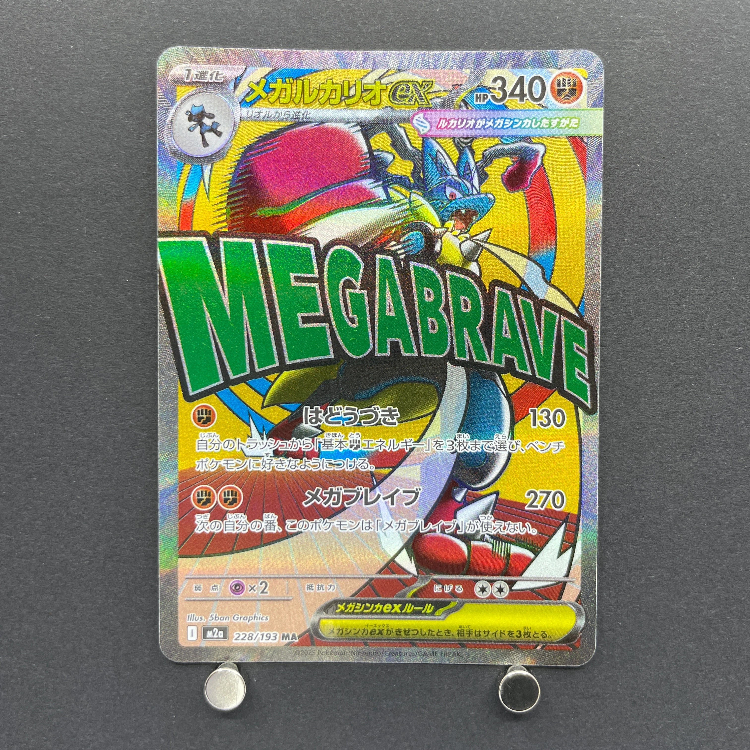 Mega Lucario ex MA 228/193 Pokemon card Mega Dream ex M2a (1.NM)