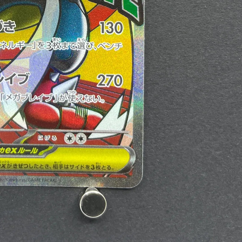 Mega Lucario ex MA 228/193 Pokemon card Mega Dream ex M2a (1.NM)