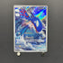 Kyogre AR 080/076 Pokemon card Storm Emeralda M6 (1.NM)