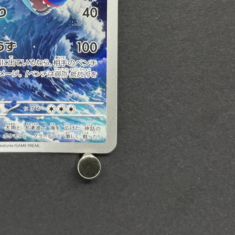Kyogre AR 080/076 Pokemon card Storm Emeralda M6 (1.NM)