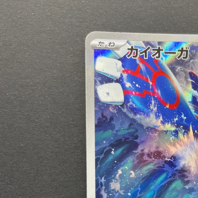 Kyogre AR 080/076 Pokemon card Storm Emeralda M6 (1.NM)