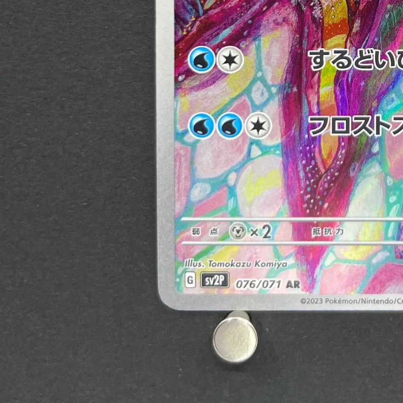 Arctibax AR 076/071 Pokemon card Snow Hazard sv2p (2.LP)