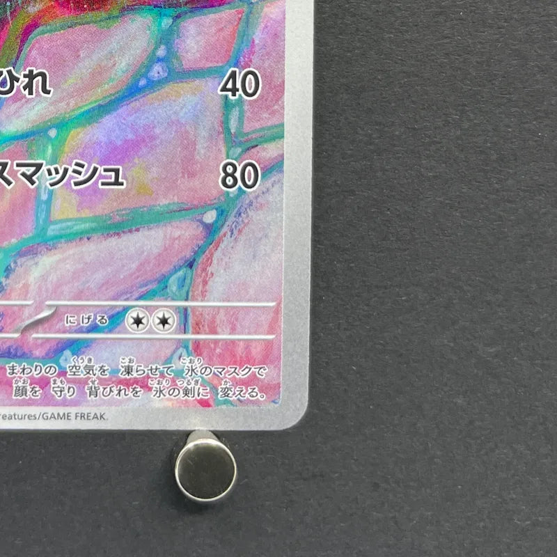 Arctibax AR 076/071 Pokemon card Snow Hazard sv2p (2.LP)
