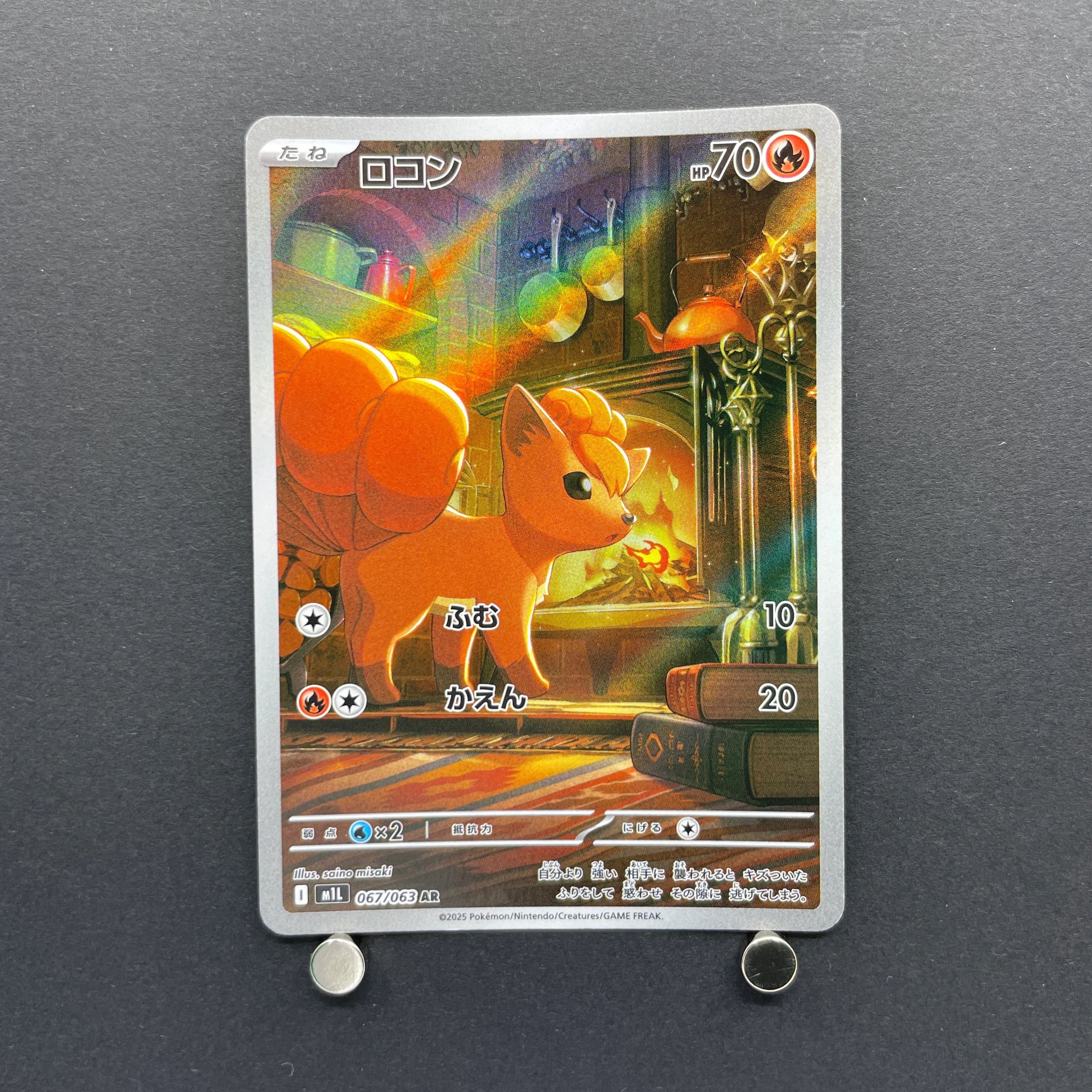 Vulpix AR 067/063 Pokemon card Mega Brave M1L (1.NM)