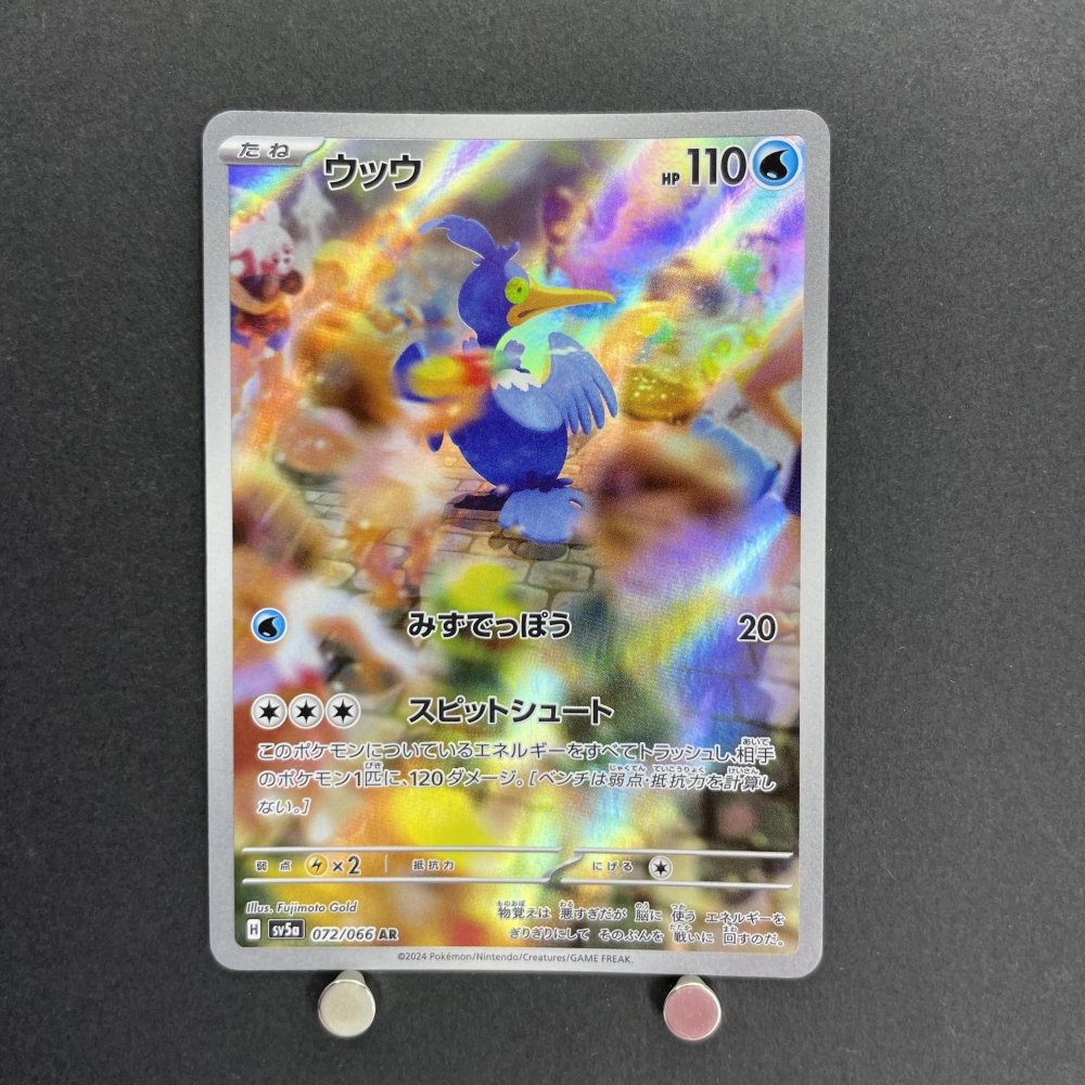 Cramorant AR 072/066 Pokemon card Crimson Haze sv5a (2.LP) - JariseStore