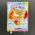 Eevee ex SAR 224/187 Pokemon card Terastal Fest ex sv8a (2.LP)