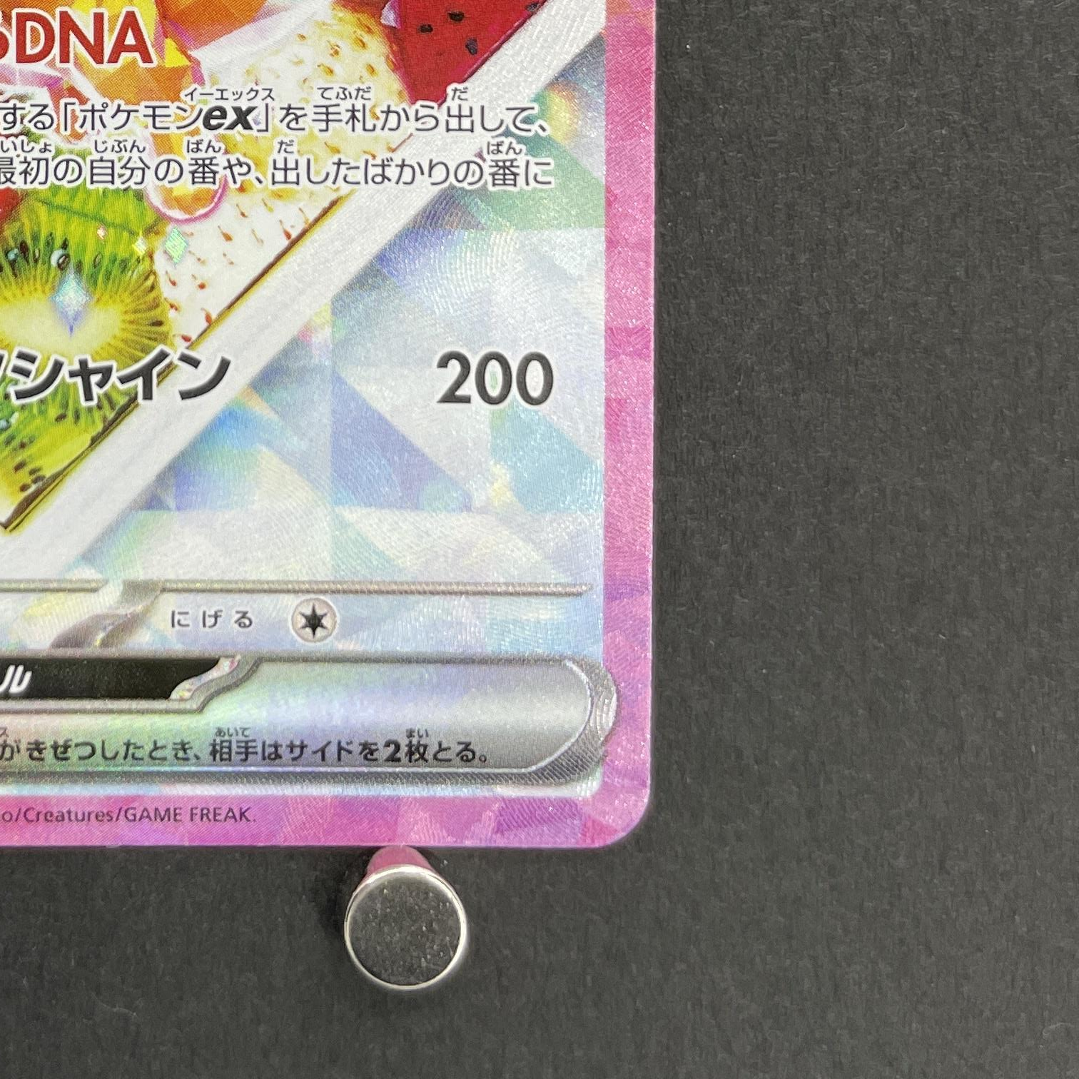 Eevee ex SAR 224/187 Pokemon card Terastal Fest ex sv8a (2.LP)