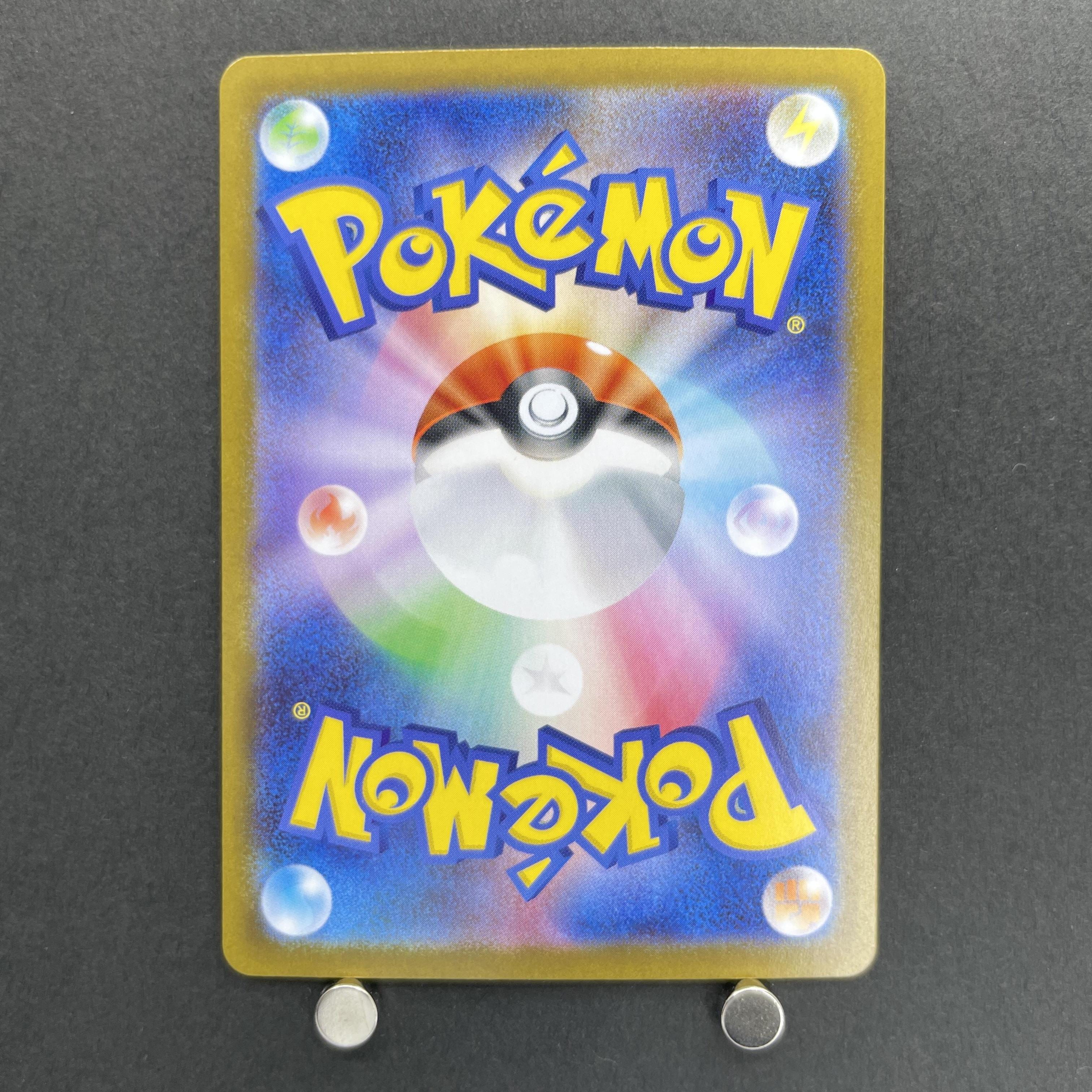 Eevee ex SAR 224/187 Pokemon card Terastal Fest ex sv8a (2.LP)