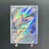 Cresselia AR 071/064 Pokemon card Night Wanderer sv6a (2.LP) - JariseStore