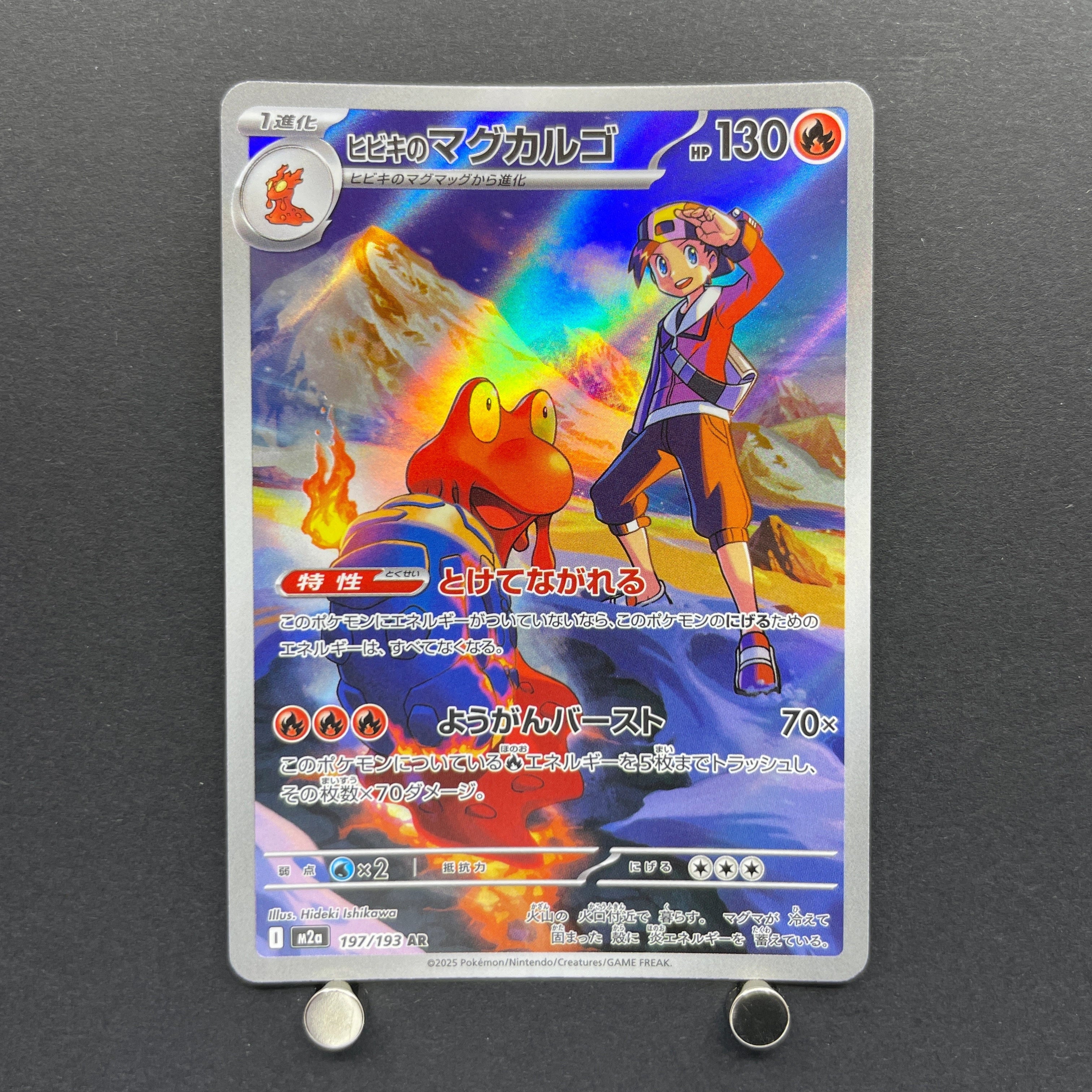 Ethan's Magcargo AR 197/193 Pokemon card Mega Dream ex M2a (2.LP)