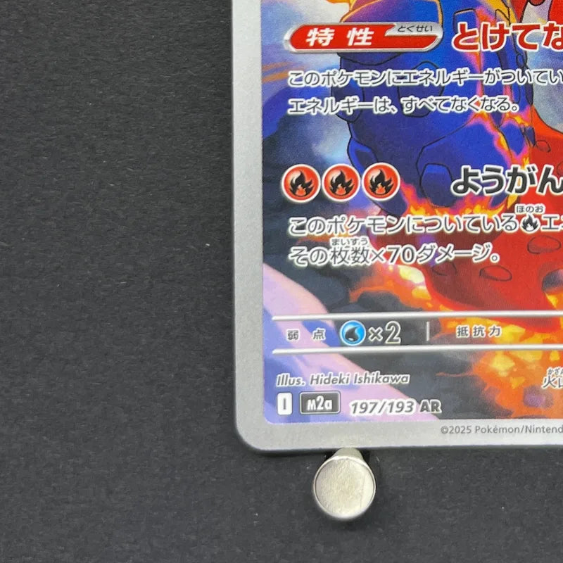 Ethan's Magcargo AR 197/193 Pokemon card Mega Dream ex M2a (2.LP)