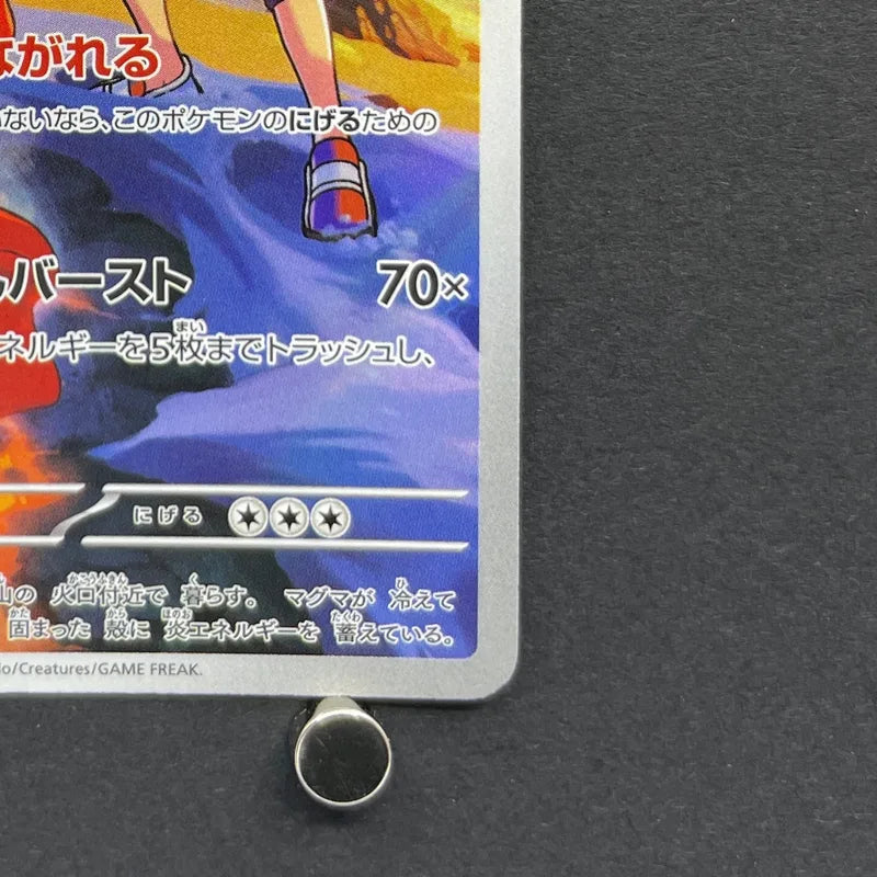 Ethan's Magcargo AR 197/193 Pokemon card Mega Dream ex M2a (2.LP)