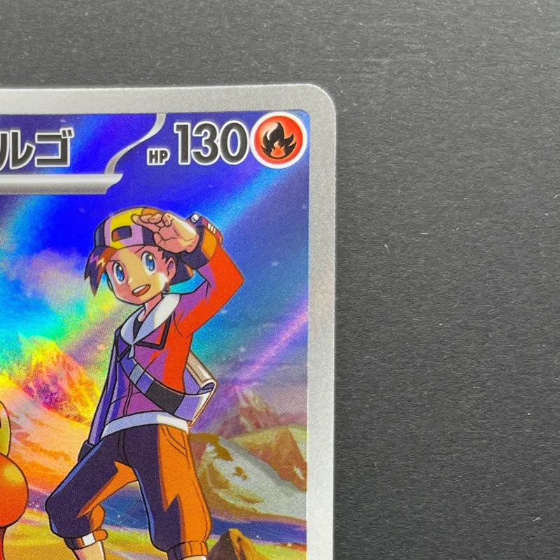 Ethan's Magcargo AR 197/193 Pokemon card Mega Dream ex M2a (2.LP)
