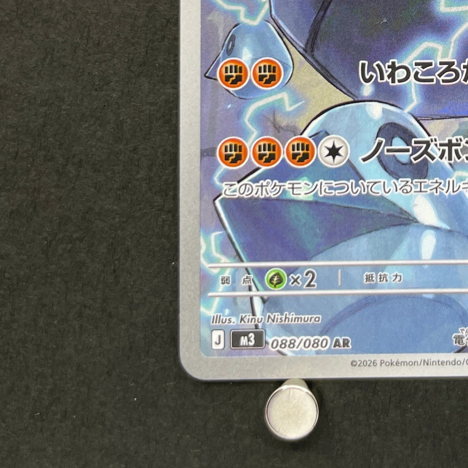 Probopass AR 088/080 Pokemon card Nihil Zero M3 (1.NM)
