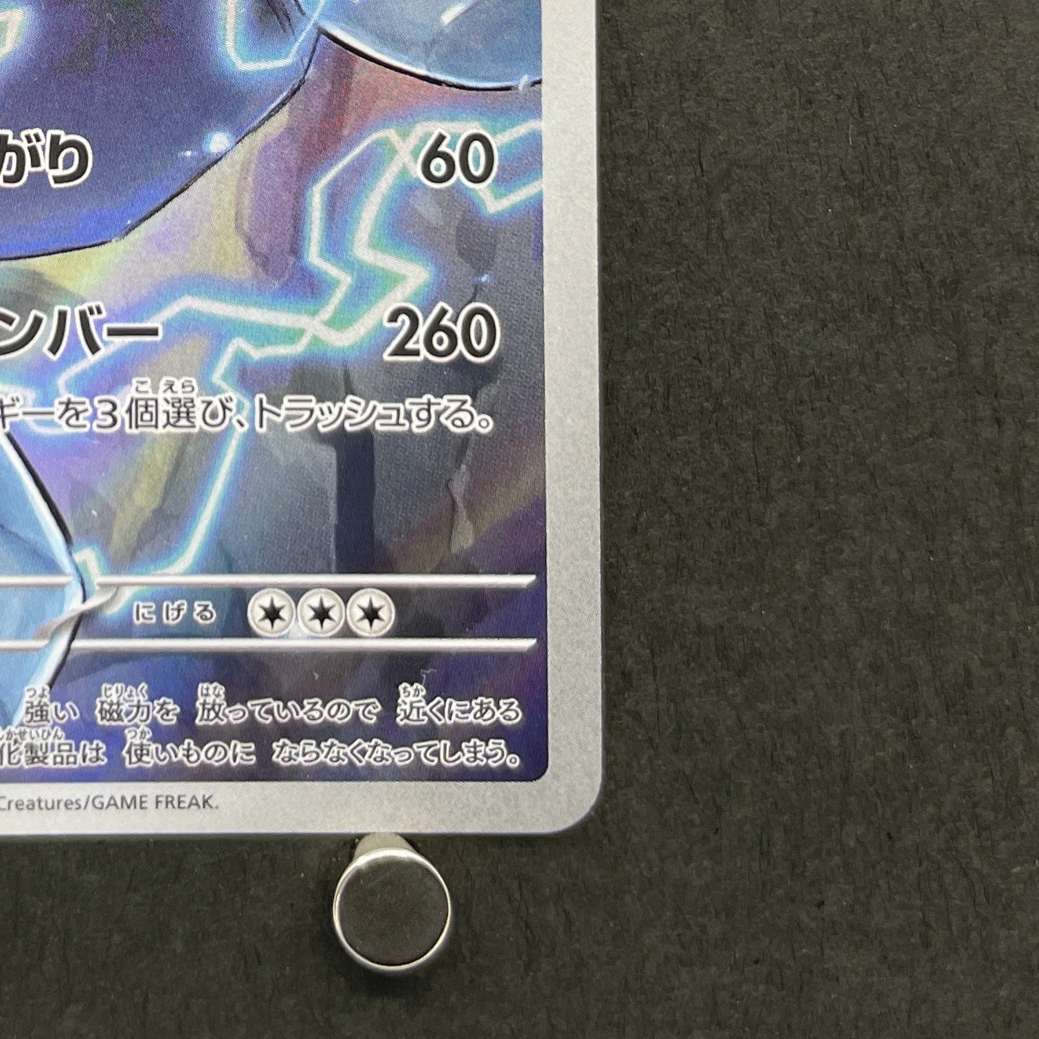 Probopass AR 088/080 Pokemon card Nihil Zero M3 (1.NM)