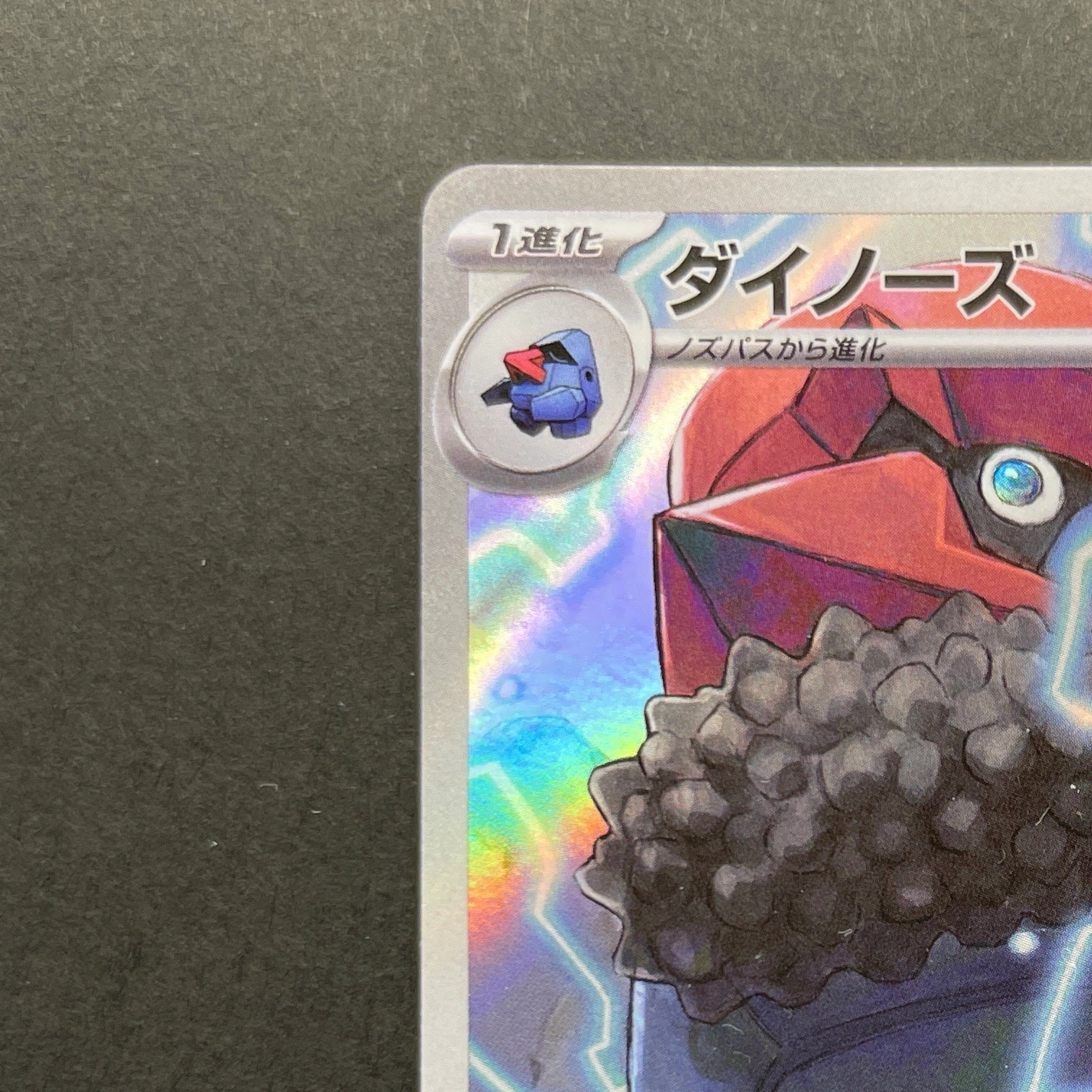 Probopass AR 088/080 Pokemon card Nihil Zero M3 (1.NM)