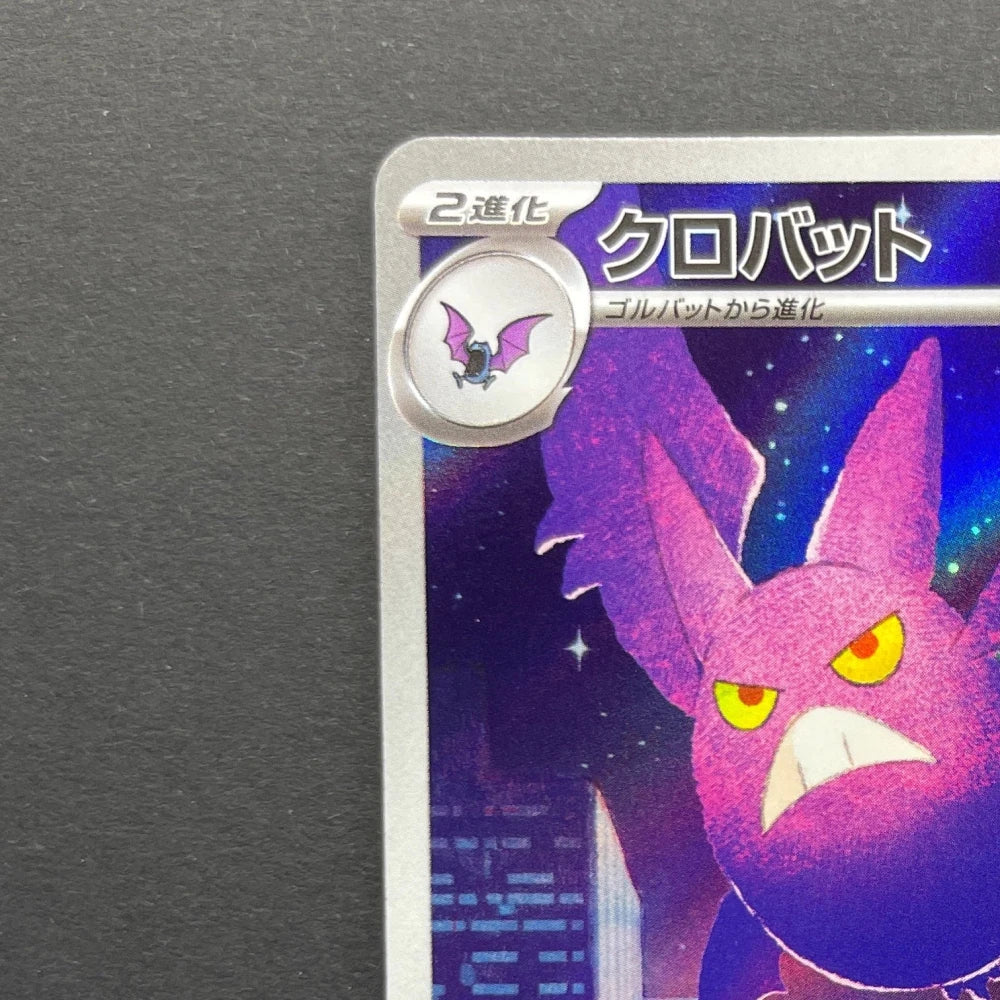 Crobat AR 091/083 Pokemon card Ninja Spinner M4 (1.NM) - JariseStore