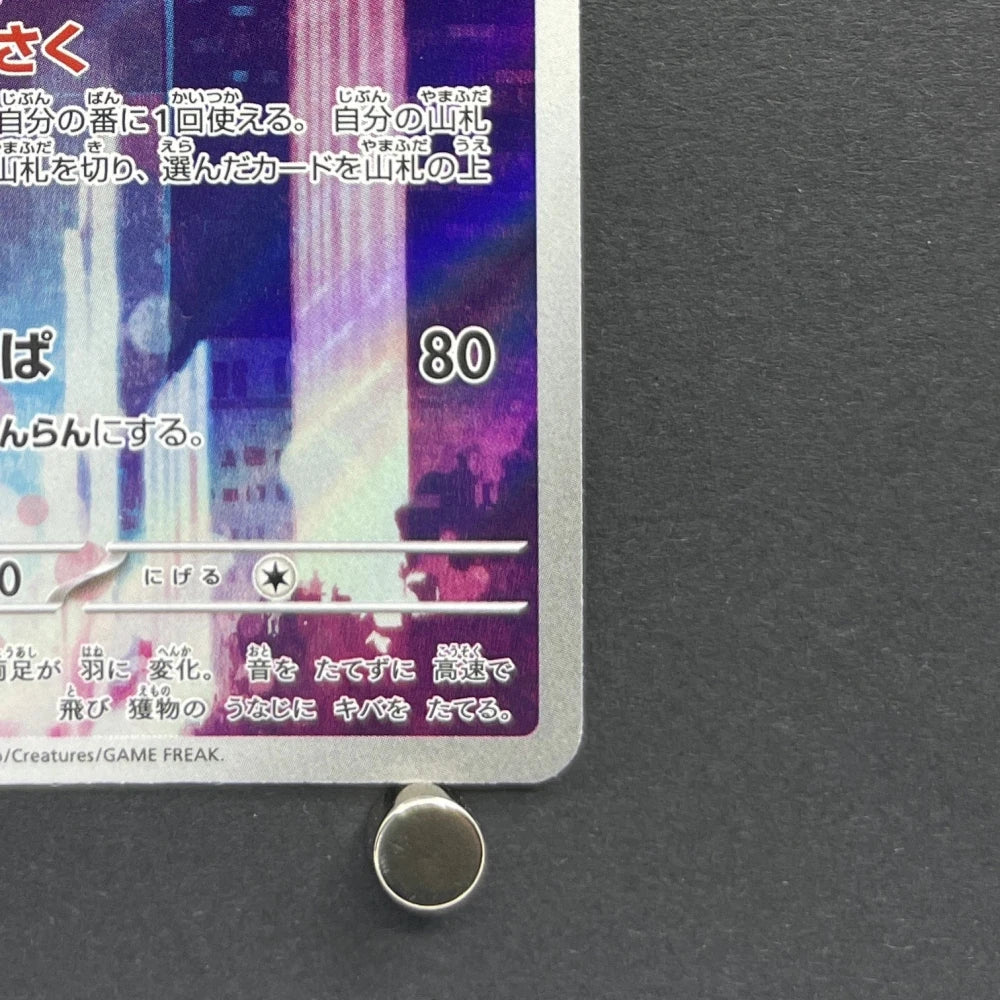 Crobat AR 091/083 Pokemon card Ninja Spinner M4 (2.LP) - JariseStore