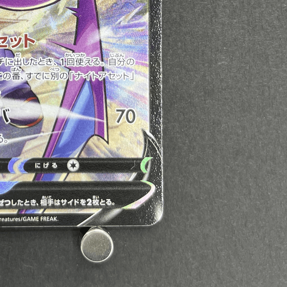 Crobat V CSR 243/184 Pokemon card VMAX Climax s8b (1.NM) - JariseStore