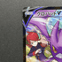 Crobat V CSR 243/184 Pokemon card VMAX Climax s8b (1.NM) - JariseStore