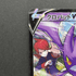 Crobat V CSR 243/184 Pokemon card VMAX Climax s8b (1.NM) - JariseStore