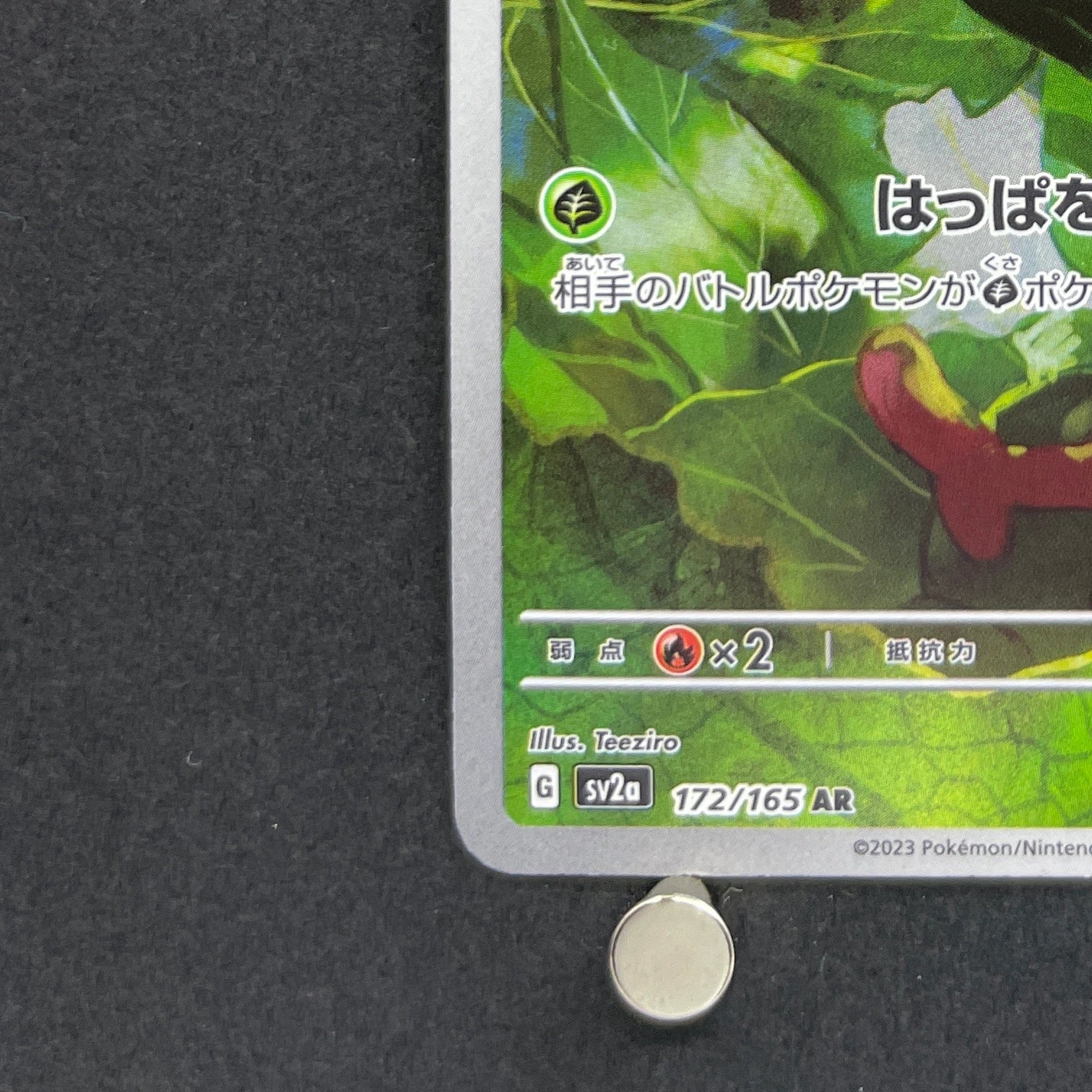 Caterpie AR 172/165 Pokemon card Pokemon 151 sv2a (1.NM)