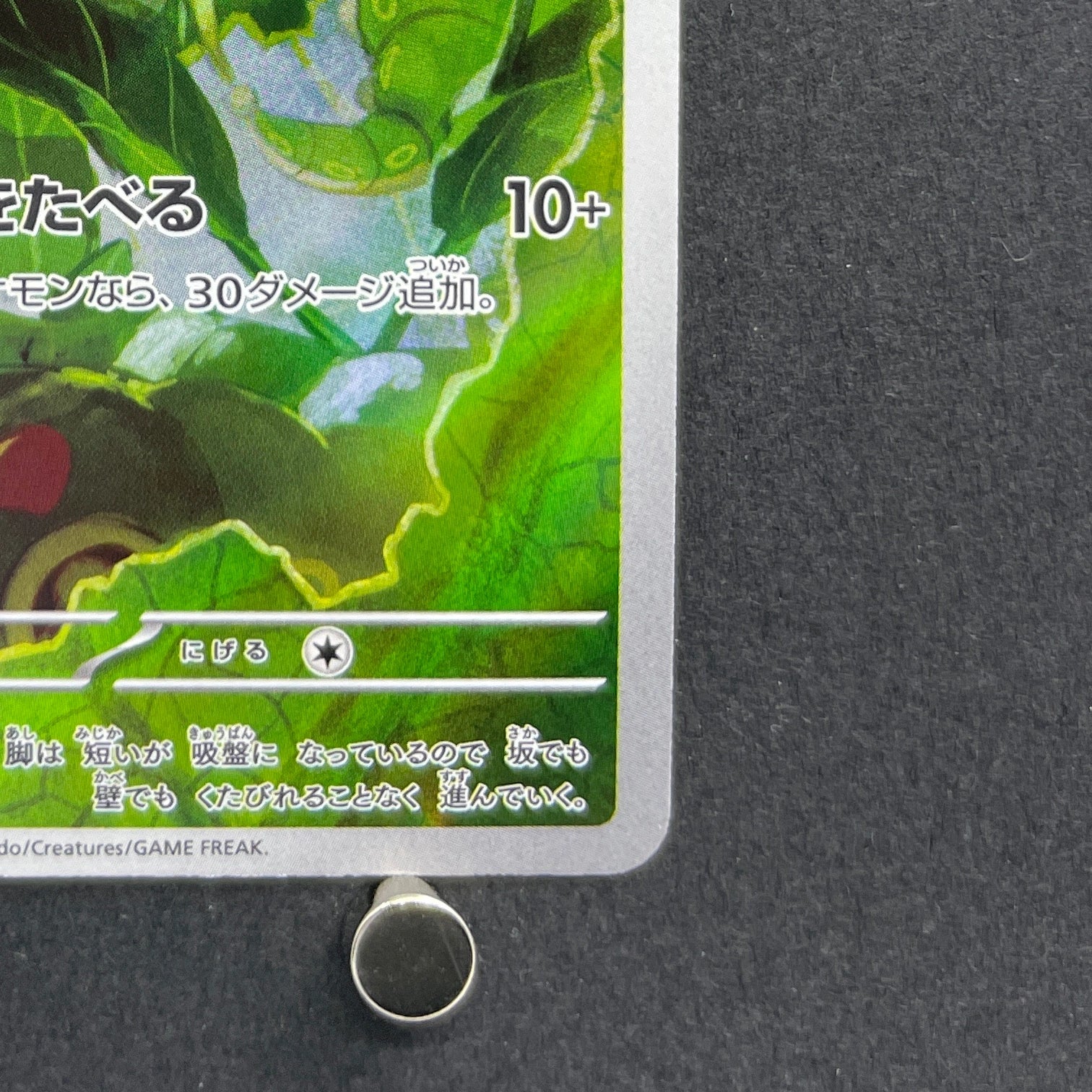 Caterpie AR 172/165 Pokemon card Pokemon 151 sv2a (1.NM)