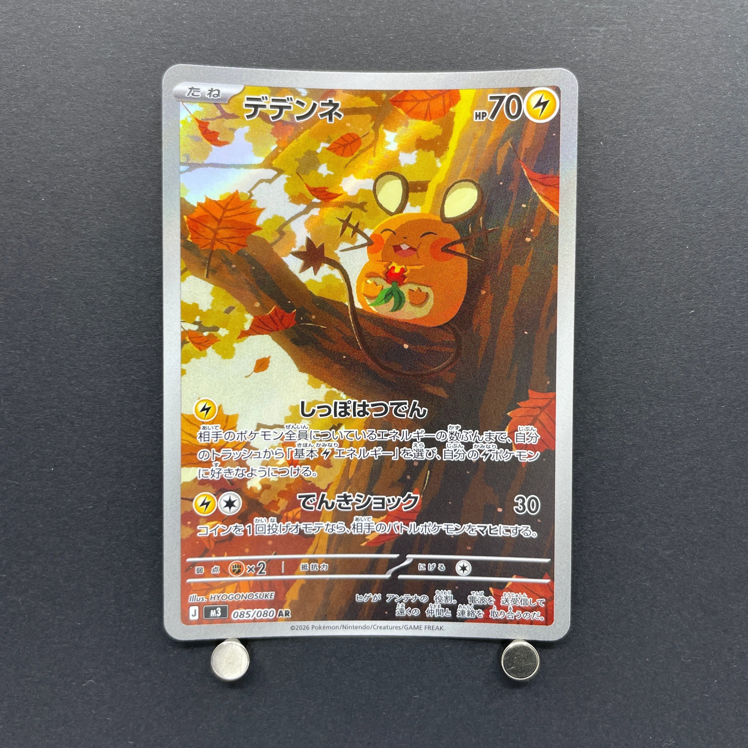 Dedenne AR 085/080 Pokemon card Nihil Zero M3 (1.NM)