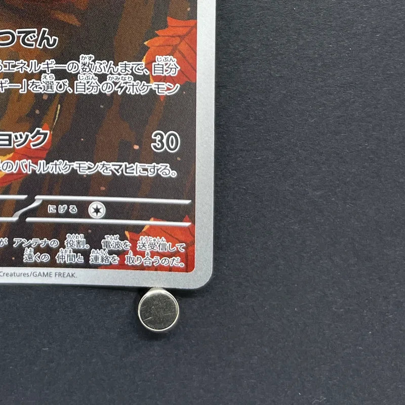 Dedenne AR 085/080 Pokemon card Nihil Zero M3 (1.NM)