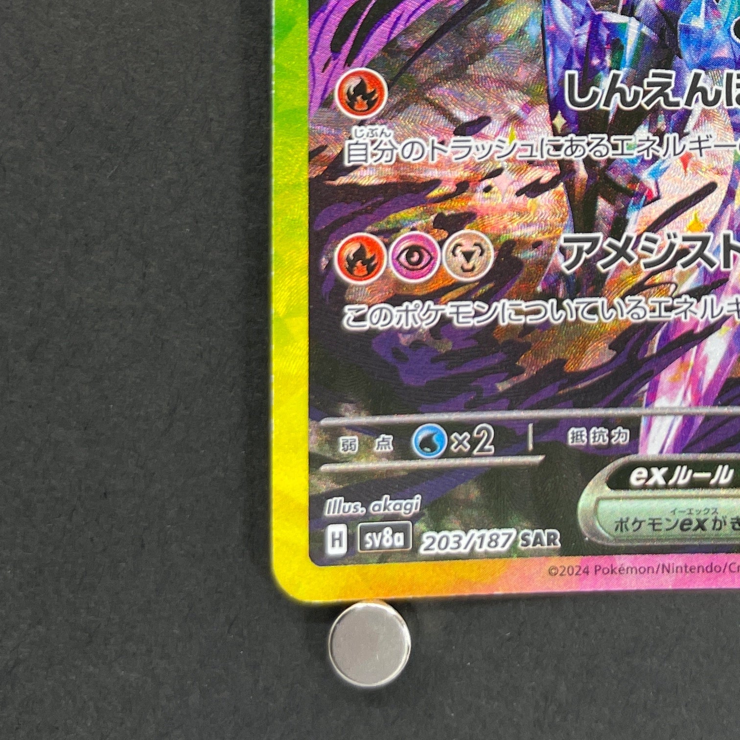 Ceruledge ex SAR 203/187 Pokemon card Terastal Fest ex sv8a (1.NM)